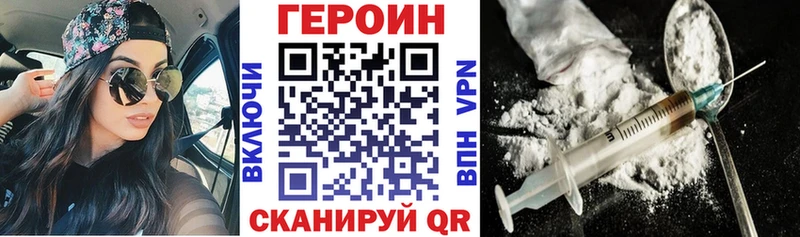 Героин Heroin  blacksprut рабочий сайт  Энгельс 