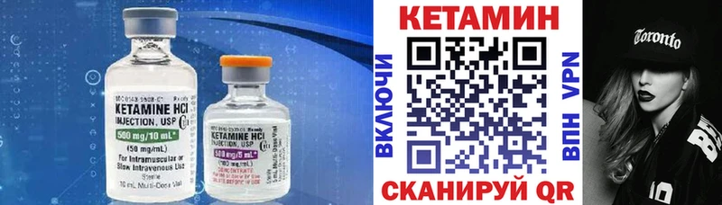 Кетамин ketamine  Энгельс 